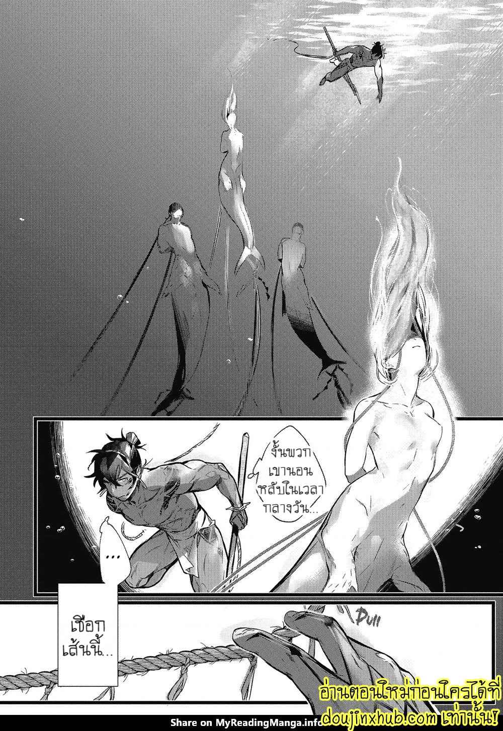 สายสัมพันธ์ใต้ทะเลลึก 03